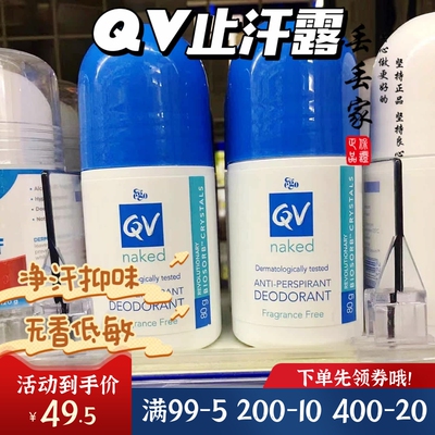 意高EgoQv腋下清新走珠