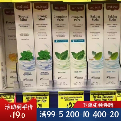 红印蜂胶牙膏苏打烟民洁齿护龈