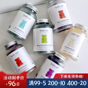 UNICHI小熊系列 南非醉茄/海盐养发/烟酰胺/多维/褪黑素/玫瑰果