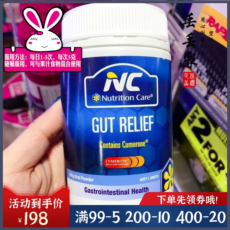 NC养胃粉谷氨酰胺肠胃保养包邮