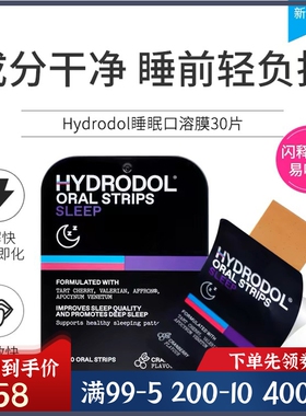 特价！澳州hydrodol舒心闪释睡眠片30粒草本植物口腔吸收蔓越莓味