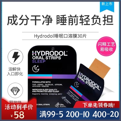 舒心闪释睡眠片草本植物口腔吸收