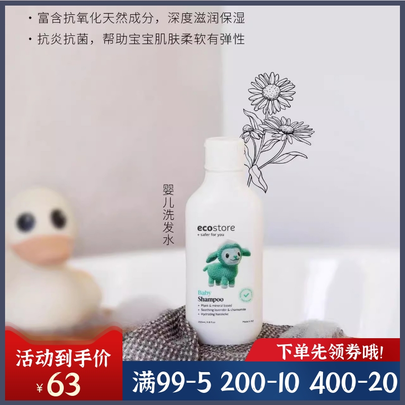 宜可诚儿童洗发露婴儿温和洗发水