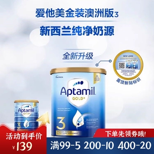 澳州Karicare Aptamil原装进口爱他美金装3段奶粉三段牛奶27年9月