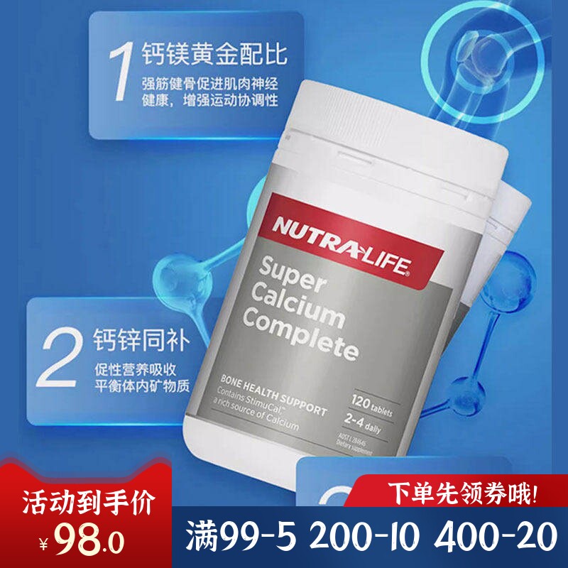 新西兰Nutra-Life纽乐骨骼营养素120粒钙镁锌锰K3补钙片含D3包邮