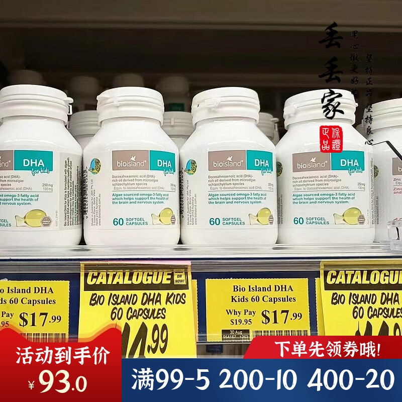 澳洲BIO ISLAND婴幼儿海藻油DHA宝宝脑黄金60粒新包装正品包邮