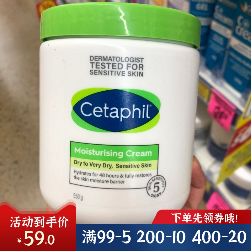 丝塔芙大白罐550g保湿霜现货包邮