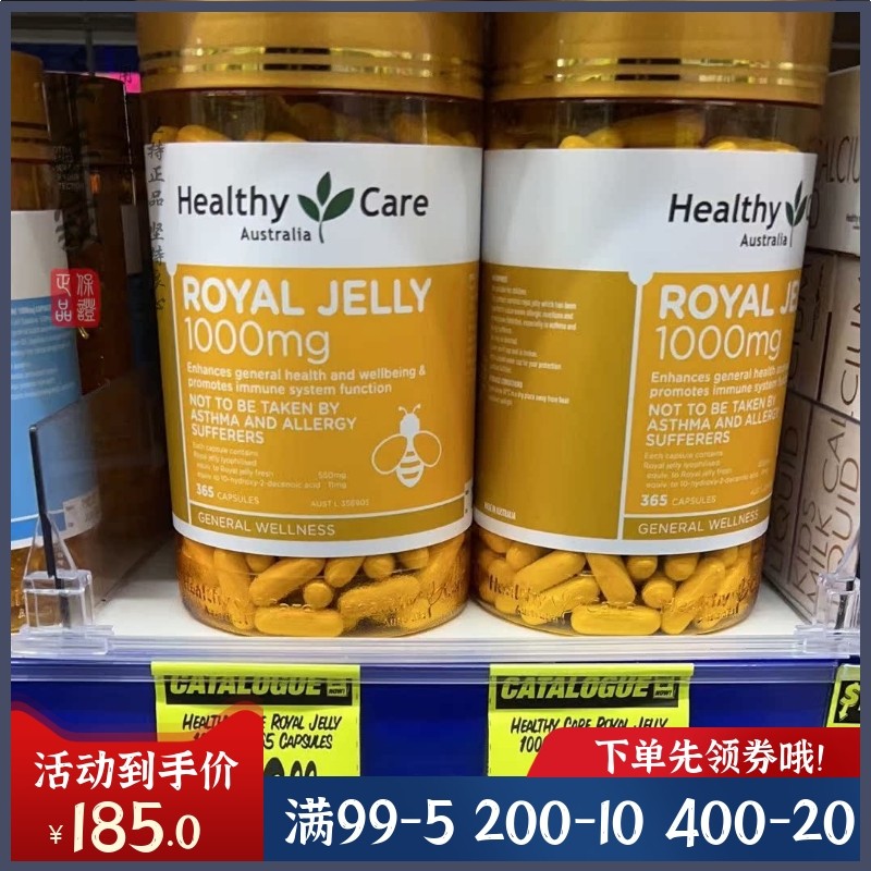 Healthy Care澳洲蜂王浆软胶囊hc液体蜂皇浆1000mg365粒平衡免疫