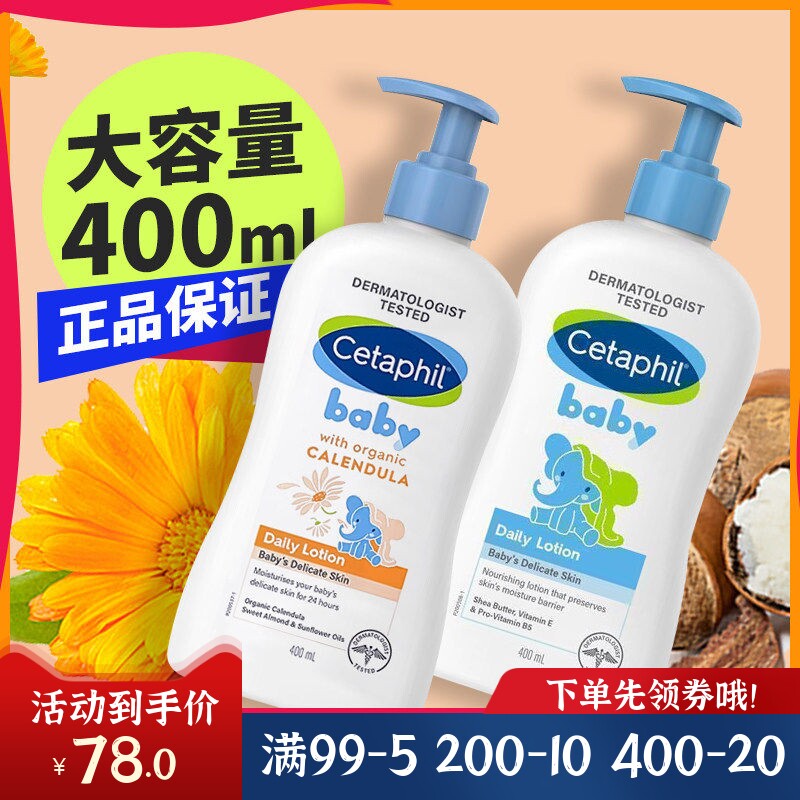 澳洲Cetaphil丝塔芙婴儿童宝宝滋润身体乳有机金盏花润肤乳400ml