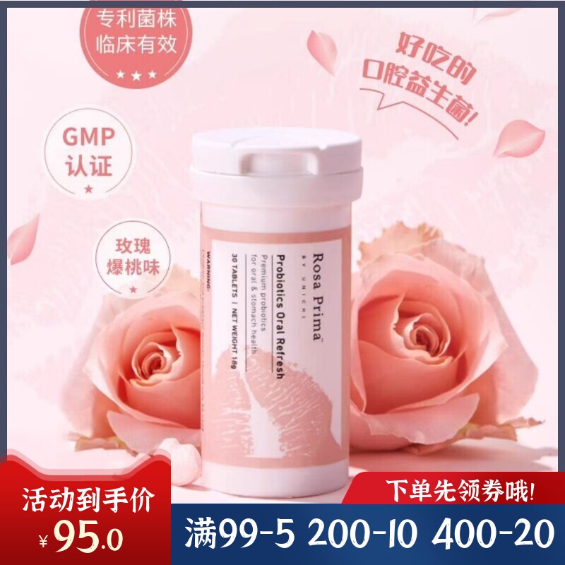 澳州Unichi口腔益生菌微泡腾片