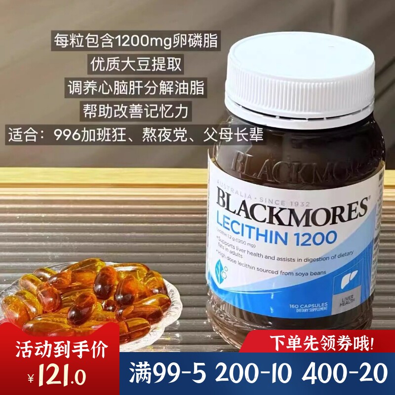 澳佳宝高浓度大豆卵磷脂胶囊正品
