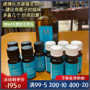 包邮 澳州摩洛哥发油护发精油100ml柔顺发质损伤修护坚果阿甘精华