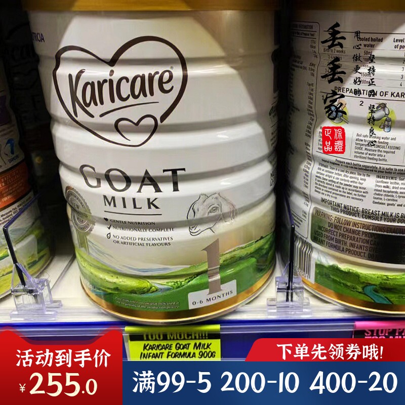 澳州原装进口可瑞康Karicare 1段羊奶粉一段山羊奶新版27.9月包邮