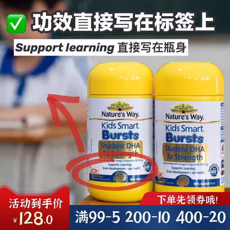 澳州佳思敏Natures Way三倍DHA高含量300mg儿童学生鱼油50粒新版