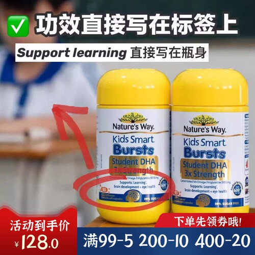 佳思敏NaturesWay三倍DHA新包装