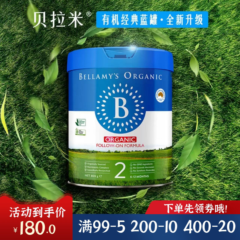 澳洲Bellamys贝拉米2段婴幼儿奶粉新包装二段原装进口牛奶28年3月