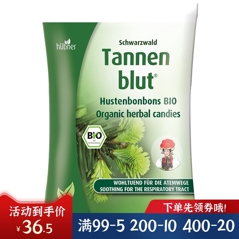 德国Huebner郝柏娜冷杉玉露有机夹心糖75g/袋蜂蜜薄荷利嗓润喉糖