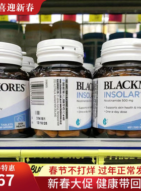 澳洲Blackmores INSOLAR 烟酰胺维生素B3精华60片新版正品包邮