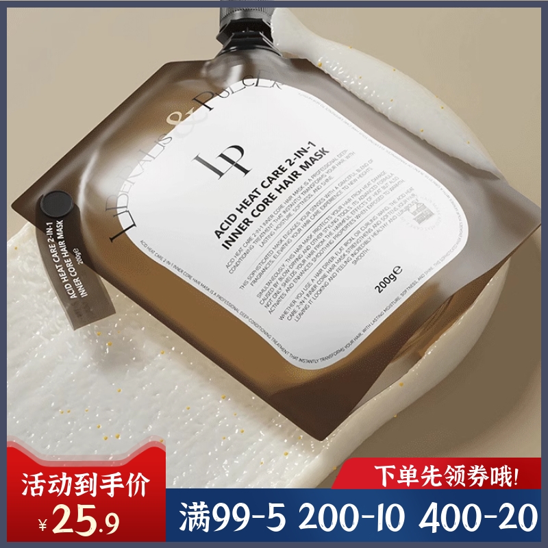 澳洲LP芯生发膜护发素改善发质