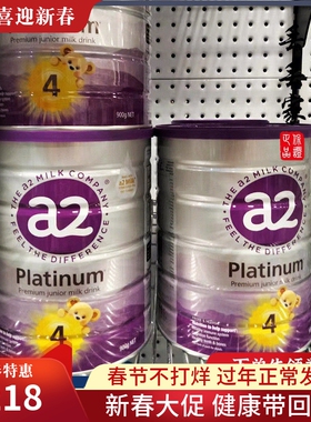 澳州A2 Platinum白金4段奶粉原装a2铂金四段儿童牛奶27年7月新版