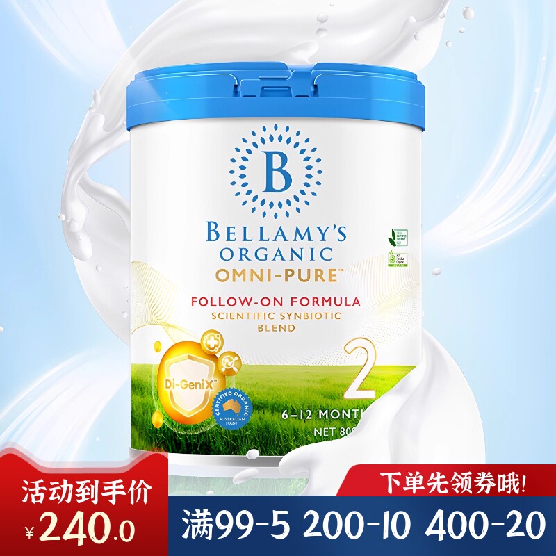 澳州卓越新版贝拉米OMNI-PURE有机婴儿配方奶粉2段800g/罐27年9月