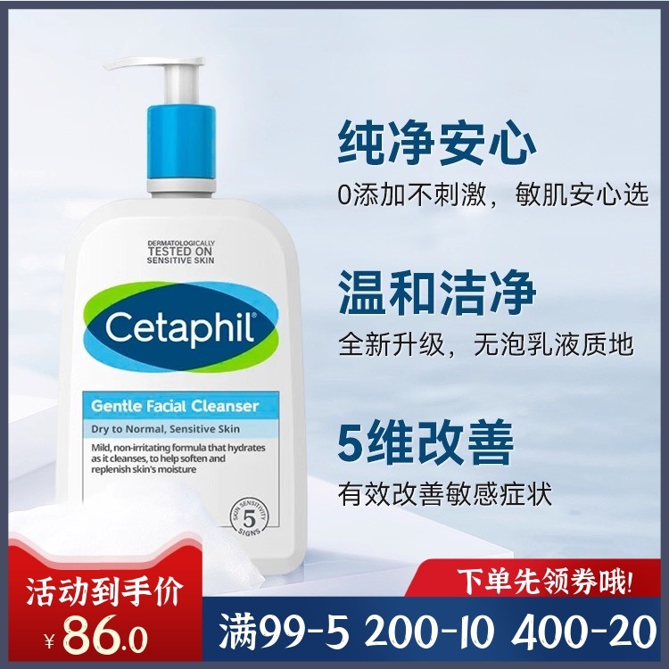 丝塔芙氨基酸洗面奶敏感肌适用