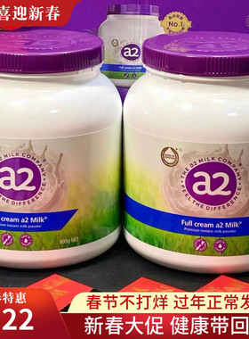 澳洲进口a2紫吨吨全脂奶粉A2蛋白质学生成人高钙高蛋白牛奶900g