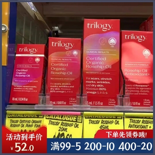 澳州Trilogy Oil抗氧玫瑰果油面部精华滋润嫩肤多种规格 Rosehip