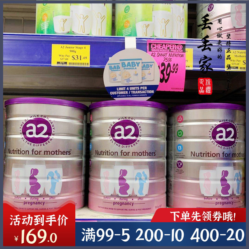 澳洲a2 孕妇奶粉备孕哺乳期怀孕期产妇营养奶粉产前产后正品现货