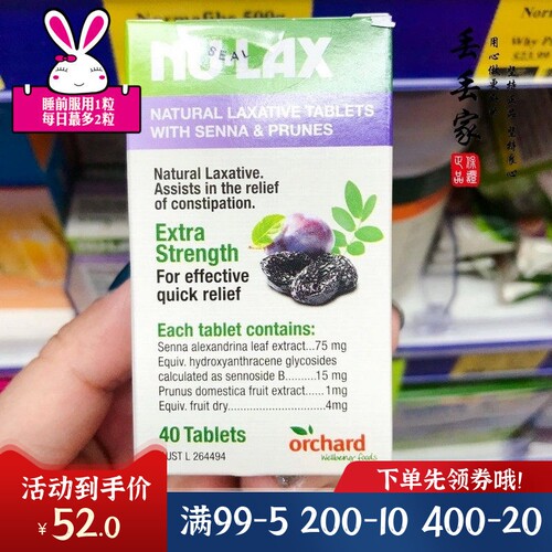 乐康膏澳洲原装进口果蔬精华西梅
