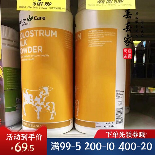 澳世康牛初乳粉强健身体免疫力粉