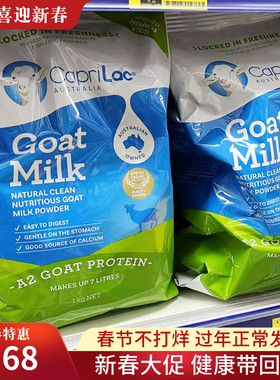 澳州Caprilac羊奶粉1kg成人中老年高钙A2蛋白温补山羊乳罐装800g