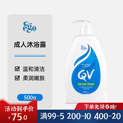 澳州QV氨基酸沐浴露护发素包邮