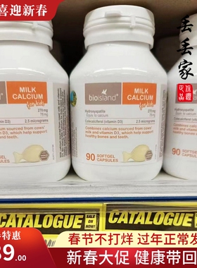 澳洲BIO ISLAND婴幼儿液态纯乳钙VD3原装宝宝维生素D胶囊90粒包邮
