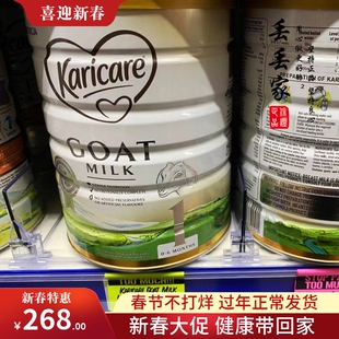 澳州原装进口可瑞康Karicare 1段羊奶粉一段山羊奶新版27.5月包邮