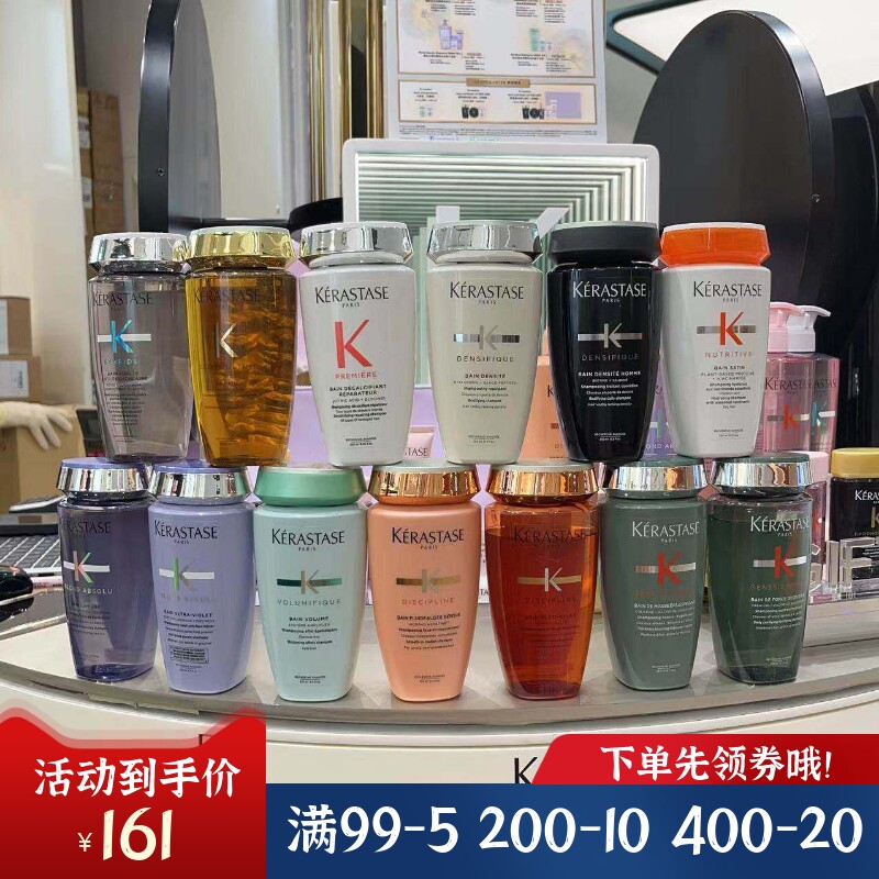 KERASTASE卡诗洗发水250ml黑钻菁纯白金双重元气根源特护头皮舒缓