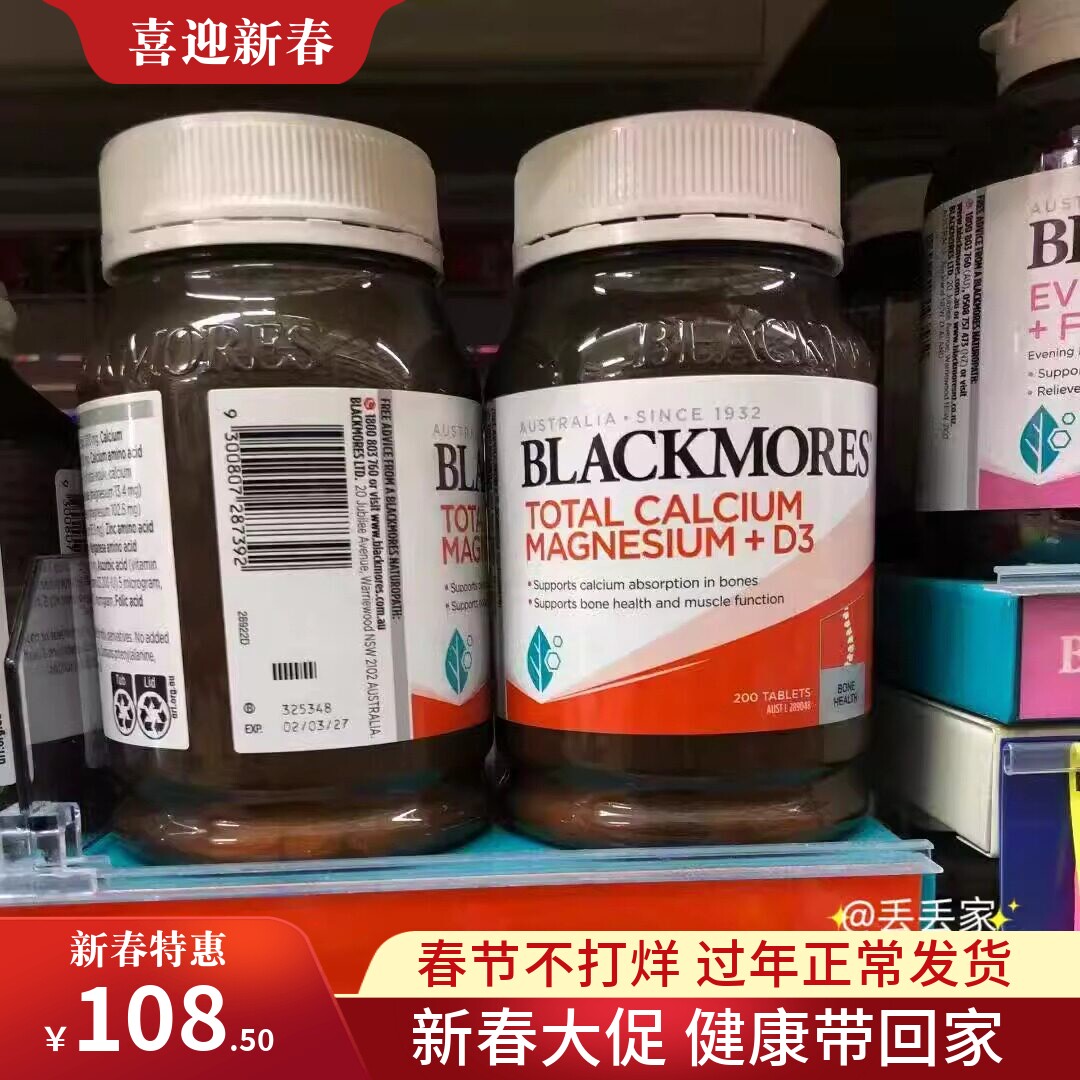 澳州澳佳宝Blackmores活性钙镁片维生素D3中老年成人补钙片200粒