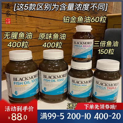 澳佳宝深海鱼油无腥三倍四倍高倍