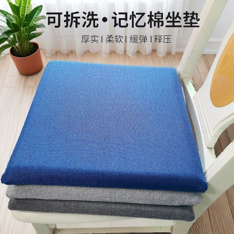 记忆棉椅子坐垫学生屁垫