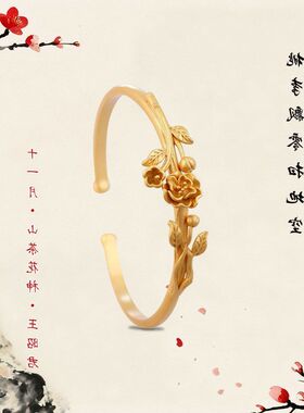 礼物花神镯子十二电镀【沙真金