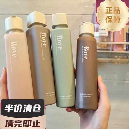 ROYE若也洗发水去屑控油