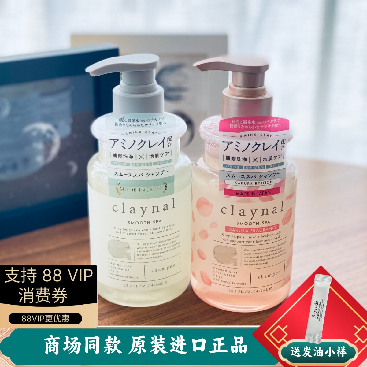 日本claynal蓬派天然白泥护发保湿留香洗发水薄荷蓬松控油柔顺露