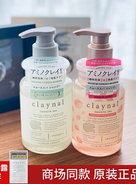 日本claynal蓬派天然白泥护发保湿留香洗发水薄荷蓬松控油柔顺露