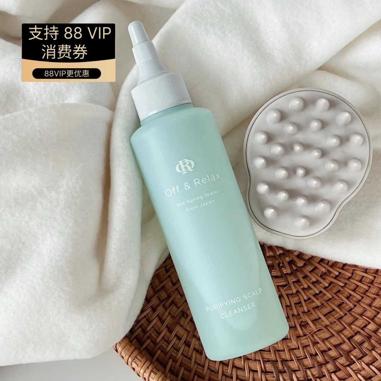 offrelax净养舒缓去屑角质头皮清洁凝露精华油脂预洗毛囊丰盈蓬松,美发护发/假发,头皮预洗,淘宝优惠券,粉丝福利购,淘宝优惠卷