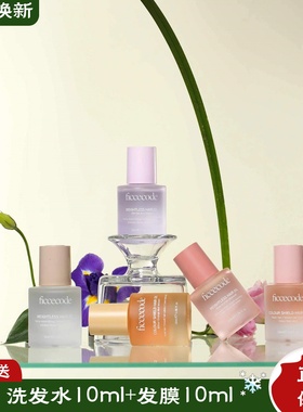 菲诗蔻Ficcecode香氛护发精油修护受损毛躁染烫滋润柔顺免洗固色