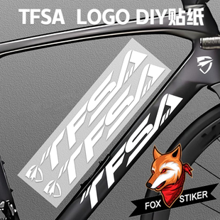 适用于捷安特TFSA公路车贴纸自行车下管车架Logo贴纸定制