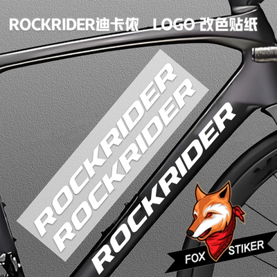 ROCKRIDER自行车车架贴纸贴画贴画覆盖LOGO