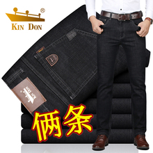 春季 超薄款 子 男士 牛仔裤 弹力商务休闲大码 夏季 宽松直筒黑色长裤
