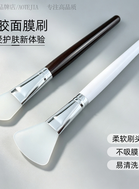 硅胶面膜刷泥膜涂抹刷美容院灌肤