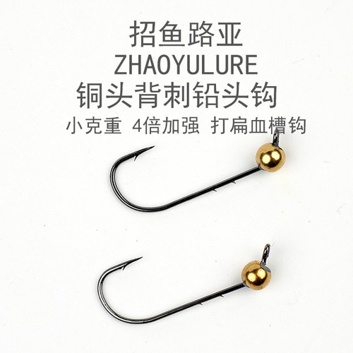 黑坑杀手铅头钩血槽钩鳟鱼钩